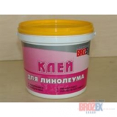Клей для линолеума "BROZEX"  2,8 кг  (ЛКЗ)